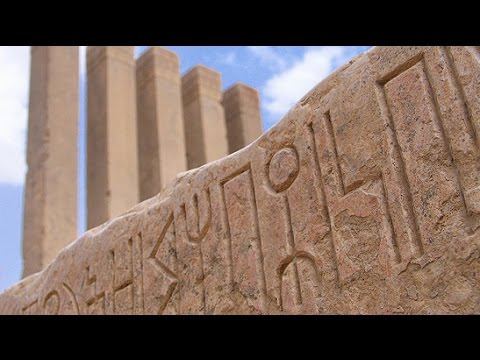 Queen of Sheba -  Behind the Myth 'DOCUMENTARY'