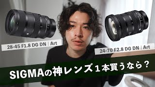 【SIGMA2024神レンズ】常識に捉われないシグマの最高傑作が誕生した。