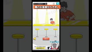 【BAR】イケボーイ　#ゲーム実況 #バーテンダー#ダイヤモンドカット #日本一 #麻布十番