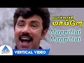 Mappillai Mappillai Vertical Video Pollachi Mappillai Tamil Movie Songs Sathyaraj Susan Deva