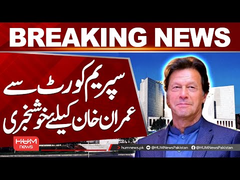 Good News for Imran Khan from Supreme Court | Hum News | Pakistan