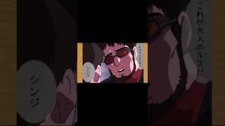 【シン・エヴァンゲリオン】碇ゲンドウの大人のキス #Shorts
