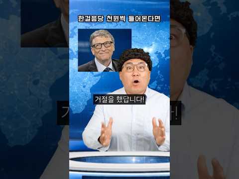 한걸음당 1000웡씩 벌어서 세계 1위 부자가 되버렸다고~!??