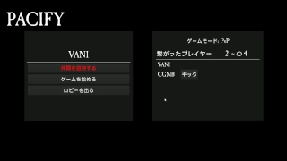 pacify ホラーゲーム