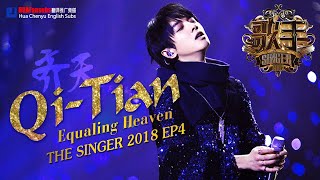 [ENG Subs]  Hua Chenyu  Singer2018  EP4《Qi Tian 》华晨宇《齊天》歌手2018 EP4