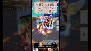 【コンパス】C付近で叫び散らかすザクレイ使い【切り抜き】