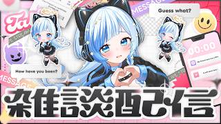 💎雑談｜六月病になってませんか？☔雨音みたいに心地いい声のVtuber作業雑談💓【 紗彩木ひそり / Vtuber 】