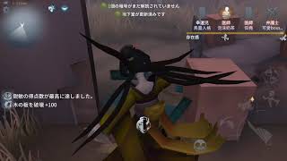 identityv 芸者でGo#5 やるでえ！ いつになく元気でない