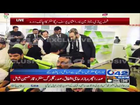 Shimla Pahari: Sudden visit of Chairman NADRA Usman Yousuf mega centre