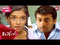 Suriya S Super Hit Comedy Scene From Ghajini Tamil Asin Nayanthara Full Movie On SUN NXT