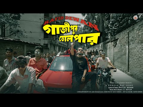 RAFID DEWAN- GAZIPUR TOLPAAR (গাজীপুর তোলপাড়) | Bangla Rap Song 2024 | Official Music Video 2024