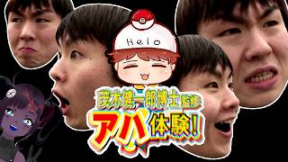 【PSP二人実況 #4】アハ体験を令和にプレイ｜中学以来の友人と