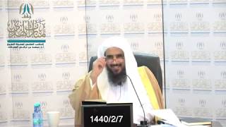دورة فقه وحساب الفرائض 1440 (الدرس4) أ.د. سعد بن تركي الخثلان  1440/2/7 هـ image