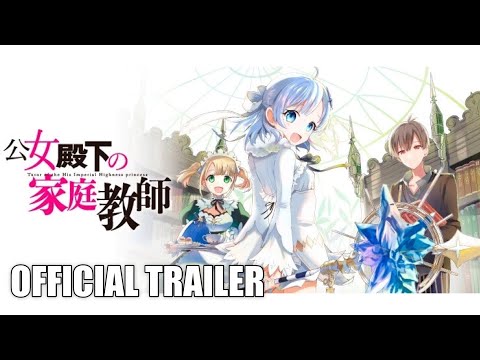 Private Tutor to the Duke's Daughter- Official Trailer PV