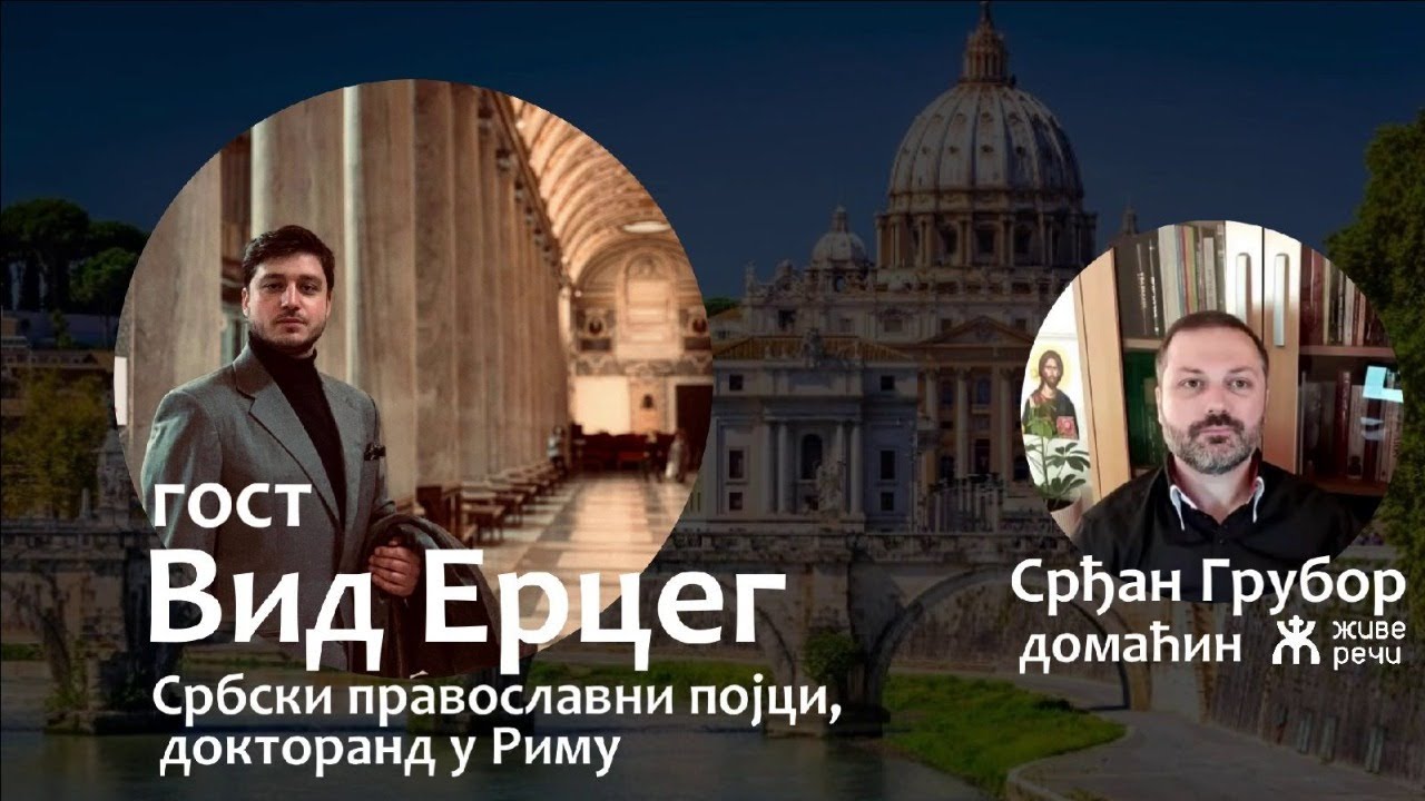27.12.2021. У 21:30, ВЕЧЕ СА СРЂАНОМ ГРУБОРОМ (ГОСТ ВИД ЕРЦЕГ-СРБСКИ ПРАВОСЛАВНИ ПОЈЦИ)