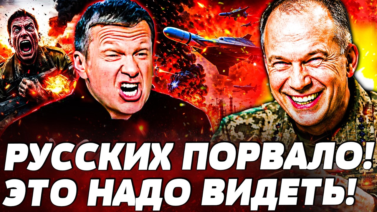 🤬«МЫ ВАС ВСЕХ В АСФАЛЬТ ЗАКАТАЕТ»! РУССКИХ ПОРВАЛО ОТ МОЩНЕЙШЕЙ АТАКИ ВСУ! Н