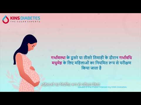 Diabetes Diagnosis: What You Need to Know (Hindi Version)