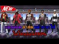ฟีฟายmax