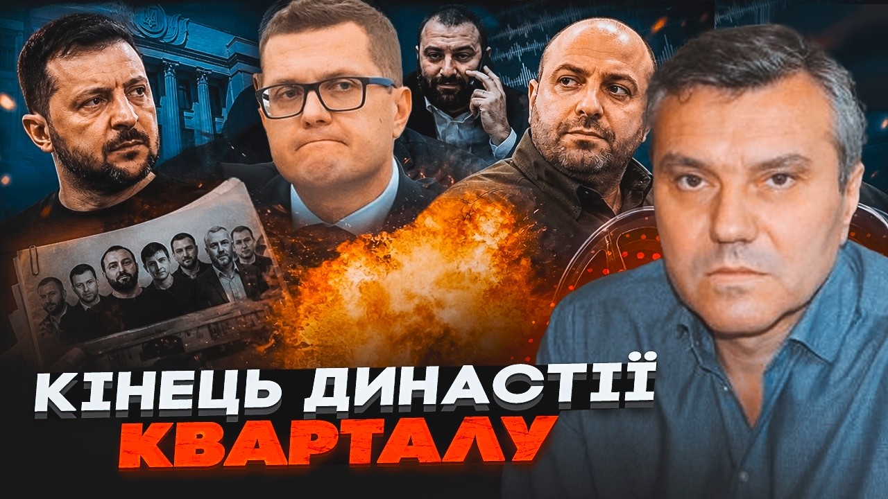 ⚡️ДИМОВ: Озвучено імена тих, хто КРАДЕ У ВІЙСЬКОВИХ! Одне слово на плівках М?