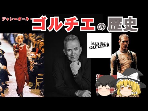 ピエール・ヴィクトル・ガルティエについて詳しく解説