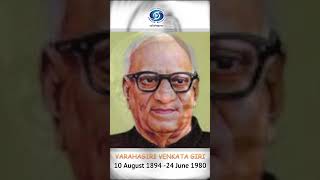 V.V. Giri | Former President | बेरोज़गारी और निर्धनता...