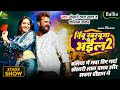 Khesari Lal Yadav और Sapna Chauhan उमाशंकर सिंह के घर उड़ा