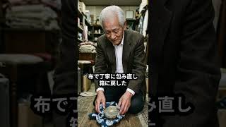 「こんなガラクタ持ってくんな」リサイクルショップで老人の品を投げ返した若い店員。しかし翌朝、店員は声が出なくなる—— #Shorts