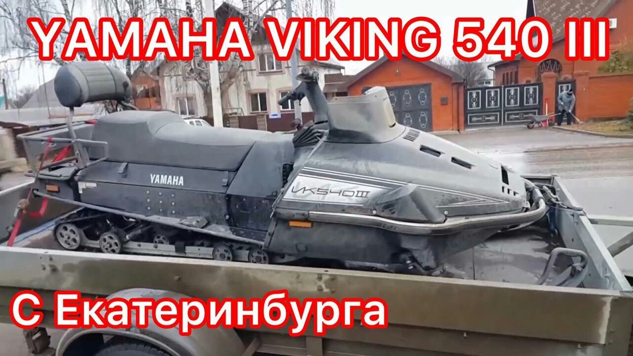 Yamaha Viking Купить Б У