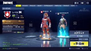 フォートナイト配信