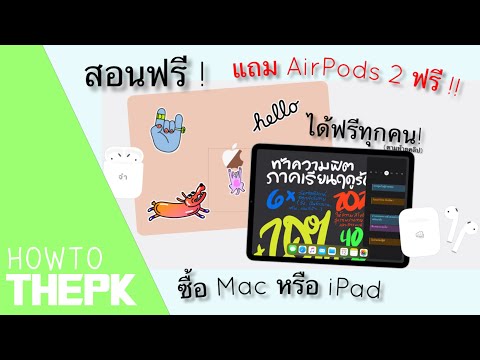 คลิกเพื่อดูคลิปวิดีโอ