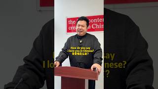 Download lagu How do you say I love you in Chinese? #trump #china #chinese #chinatravel #mandarin mp3
