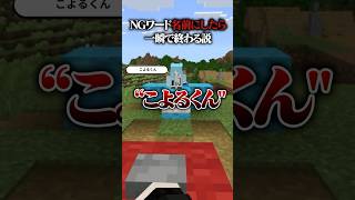 NGワードを「相手の名前」にしたら秒で終わる説ｗｗｗｗｗ