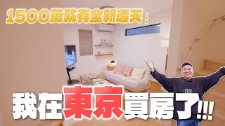[問卦] Joeman的房子放到台北大概多少錢啊？