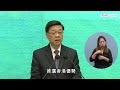 特首下周四出席互動交流答問會 3.12.2024 手語版