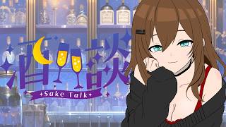 呑みま～～～～～～す！！！【飲酒配信】