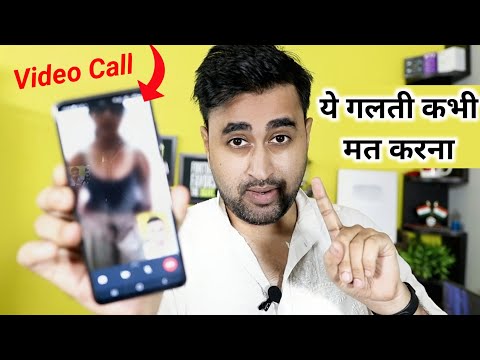 Ye Galti Kabhi Mat Karna Internet Par | This WhatsApp Video Call Not Safe | EFA