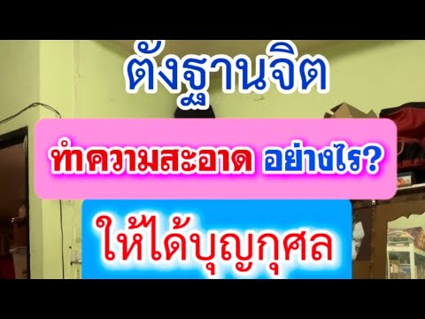 คลิกเพื่อดูคลิปวิดีโอ