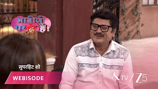 Download lagu BHABI JI GHAR PAR HAI | अनीता और तिवारी जी साथ में जाएंगे लखनऊ? mp3