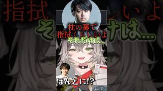 ベドチキの始祖にガチ引きするLTK CC コアメンバー【ぶいすぽ切り抜き】