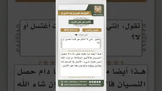 9619 -  حكم المرأة التي تركت الغسل بعد الحيض جهلاً منها بوجوبه -  نور على الدرب image