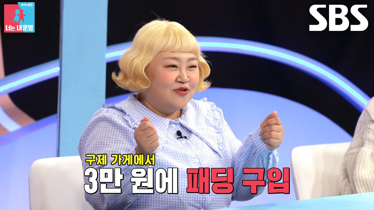 “그 생각이 나는 거예요” 홍윤화, 김민기와 어려웠던 옛 추억에 눈물