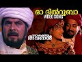 O Dilrubaa Video Song Azhakiyaravanan Mammootty Bhanupriya Vidyasagar