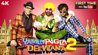Download lagu Yamla Pagla Deewana 2 (2013) Full Hindi Movie (4K) Dharmendra & Sunny Deol & Bobby Deol | Comedy mp3 Download lagu Yamla Pagla Deewana 2 (2013) Full Hindi Movie (4K) Dharmendra & Sunny Deol & Bobby Deol | Comedy mp3