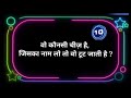 मजेदार Paheli Paheli Paheliyan Paheliyan In Hindi Chirag Darji Shorts Shortsvideo