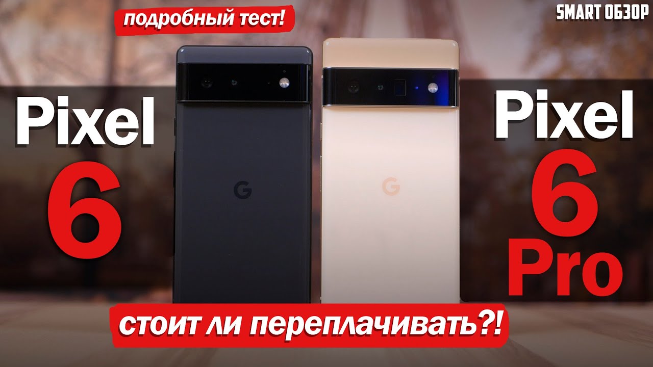 Смартфон Google Pixel 6 Pro 12/128Gb Black (Черный) US Version