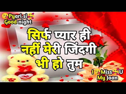 Sirf Pyar Nhi Meri Jindgi Bhi Ho Tum Good Morning Shayari Mp3