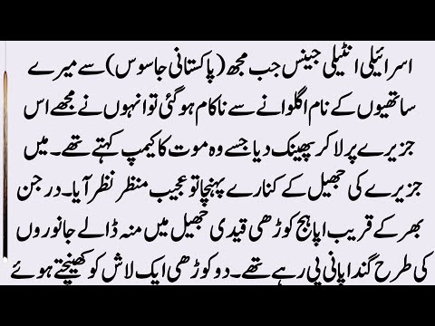 Janbaz Part 87 | Spy Taken from Death Camp for Secret Heart Transplant to Save the Minister’s Life