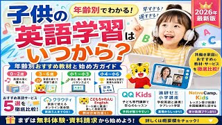 共働き家庭向け！子供の英語学習完全ガイド