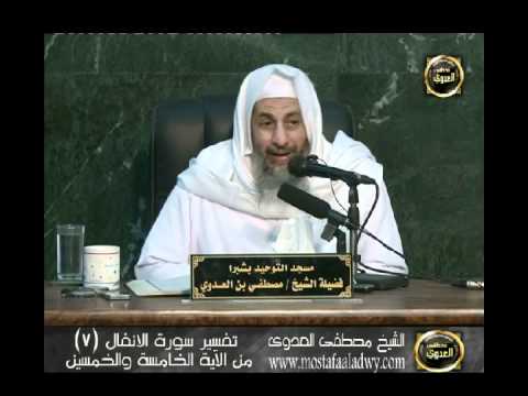  تفسير سورة الأنفال 7 من الآية الخامسة والخمسين إلى الآية التاسعة والستين 