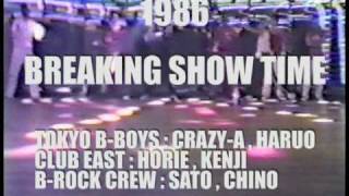 1986 OLD SCHOOL B-BOY Crazy-A Tokyo B-Boys